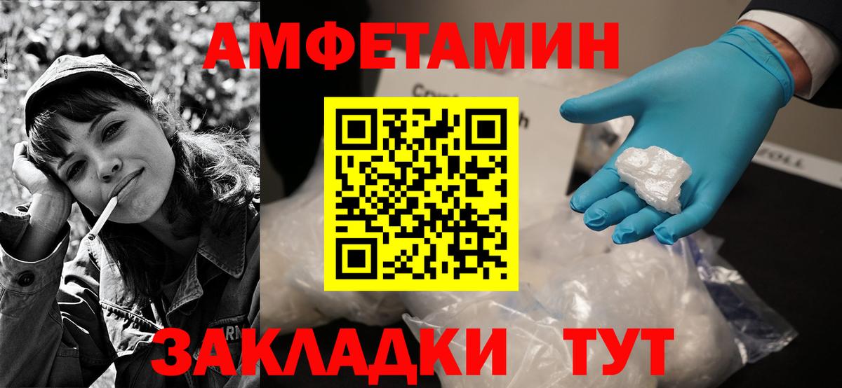 Amphetamine Розовый  Вход с VPN  Амфетамин  АМФ  Канаш 