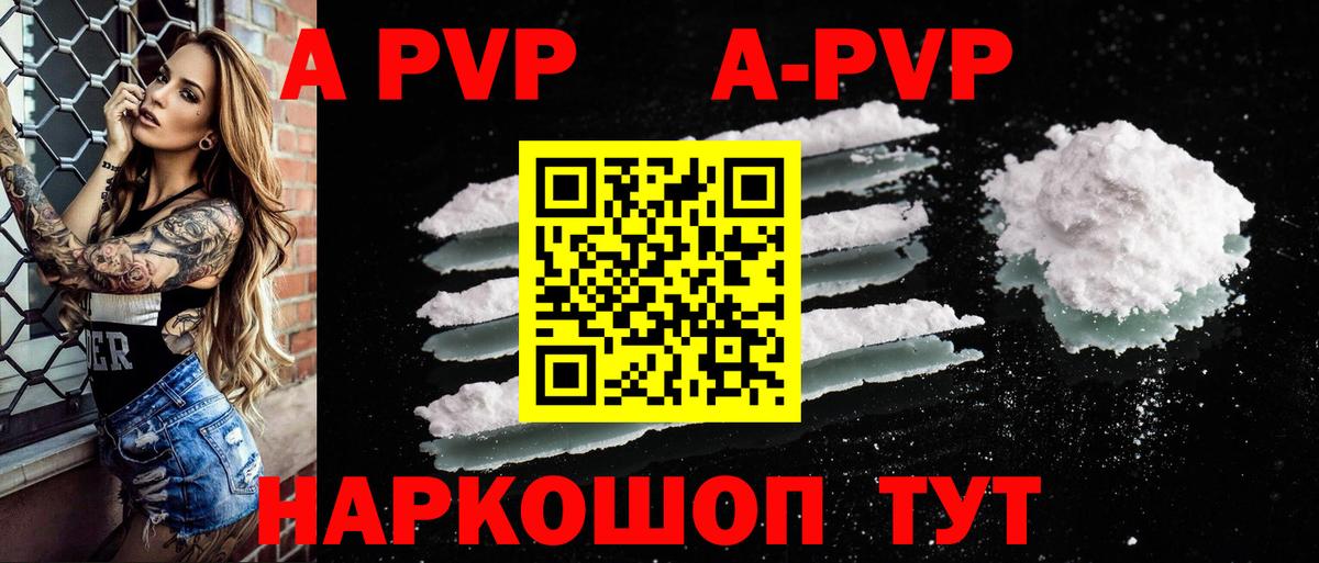 Alpha PVP VHQ Канаш