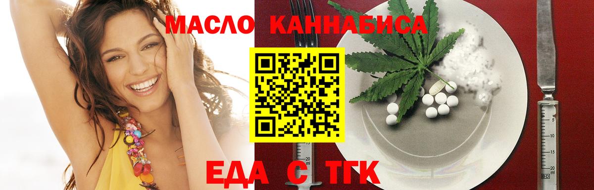 Канаш  Cannafood марихуана  Вход с VPN 