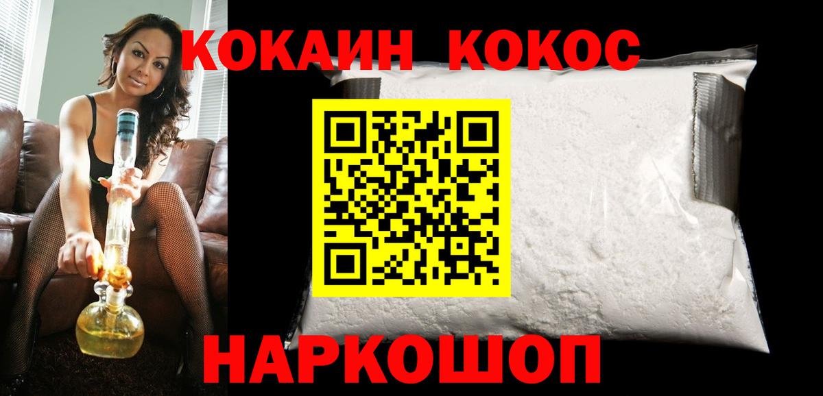COCAIN Эквадор  Cocaine Эквадор  Вход с VPN  Кокаин  Канаш 