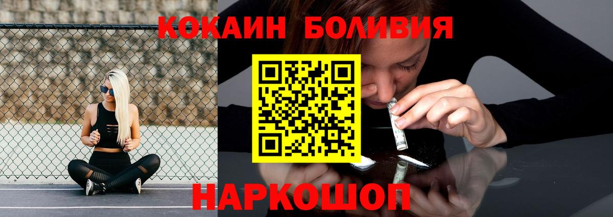 Кокаин Колумбийский Канаш