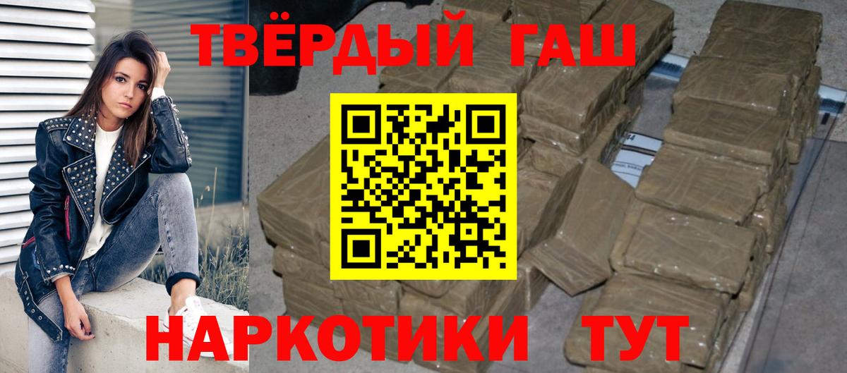 ГАШ убойный  ГАШИШ индика сатива  Канаш  Вход с VPN 