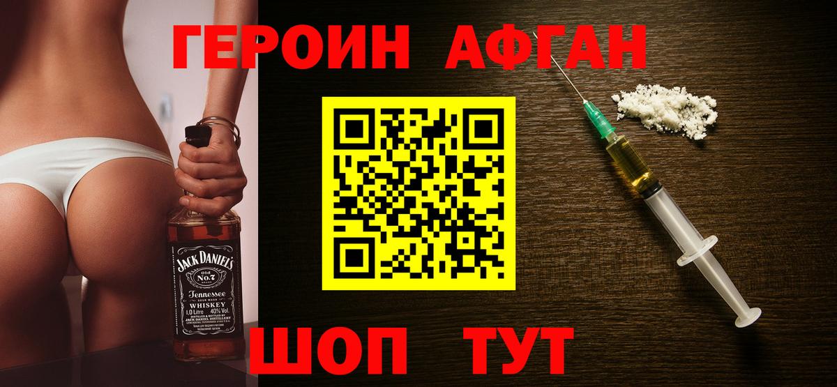 Канаш  Героин  Вход с VPN  Героин Heroin 