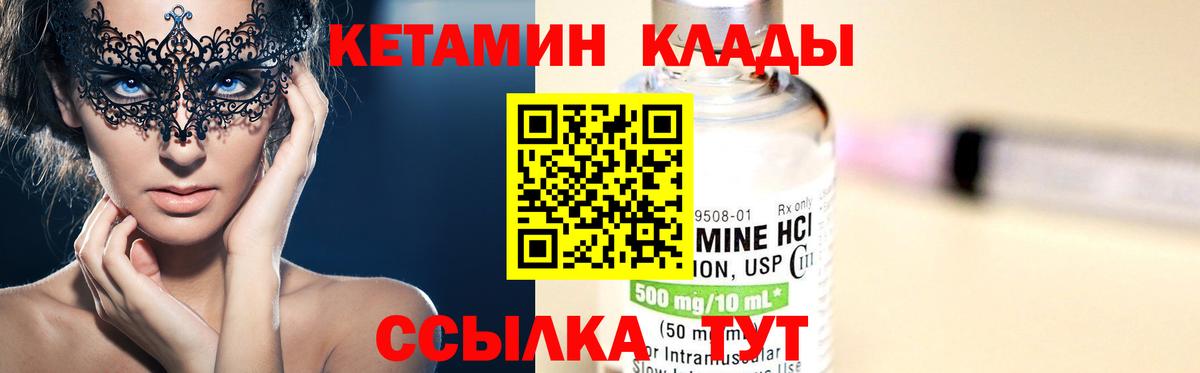 Канаш  Кетамин ketamine  blacksprut вход  Вход с VPN 