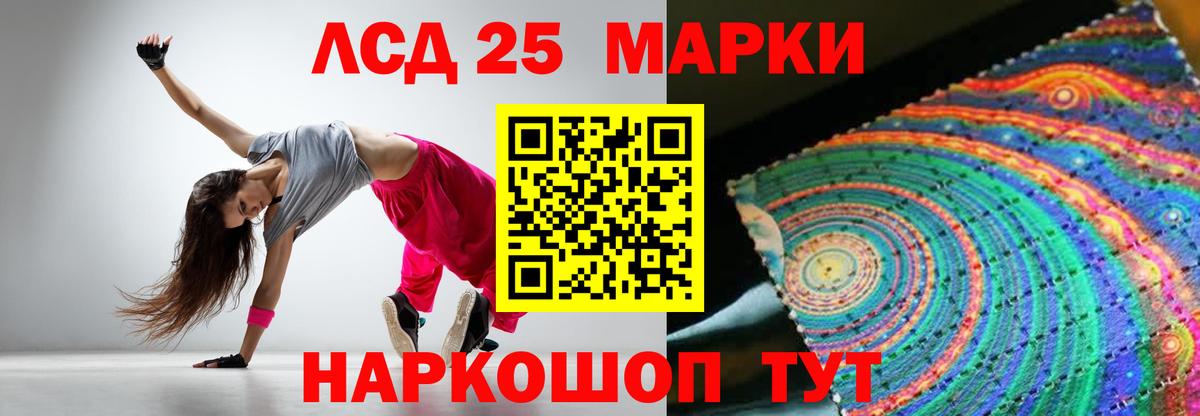 Канаш  LSD-25 экстази ecstasy  Вход с VPN 