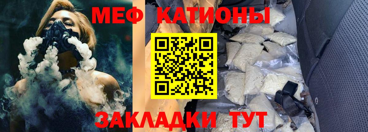 Мефедрон кристаллы  Вход с VPN  МЯУ-МЯУ  Канаш  МЕФ mephedrone 