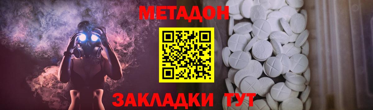Канаш  МЕТАДОН белоснежный  Вход с VPN  Метадон methadone 