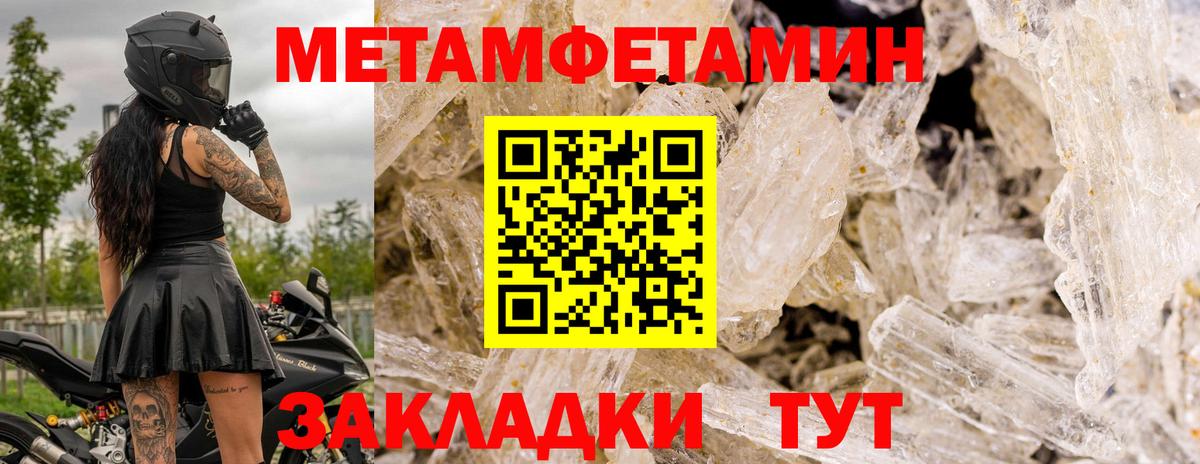 МЕТАМФЕТАМИН  Вход с VPN  Канаш  Первитин витя 