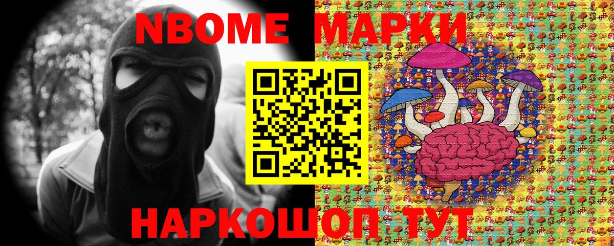 купить   Марки NBOMe  Канаш  Вход с VPN  Марки 25I-NBOMe 1,5мг 